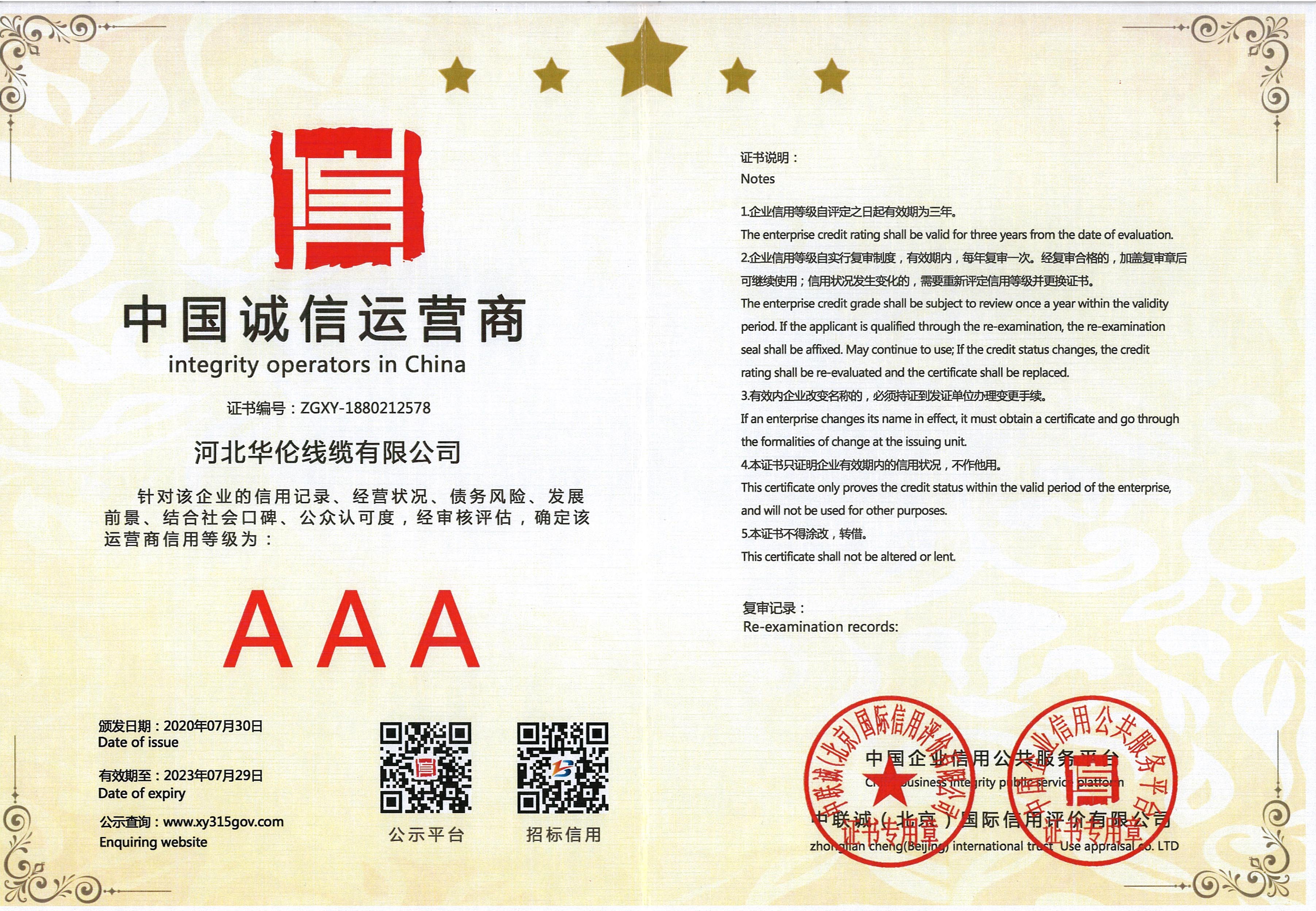 榮譽(yù)證書(shū)