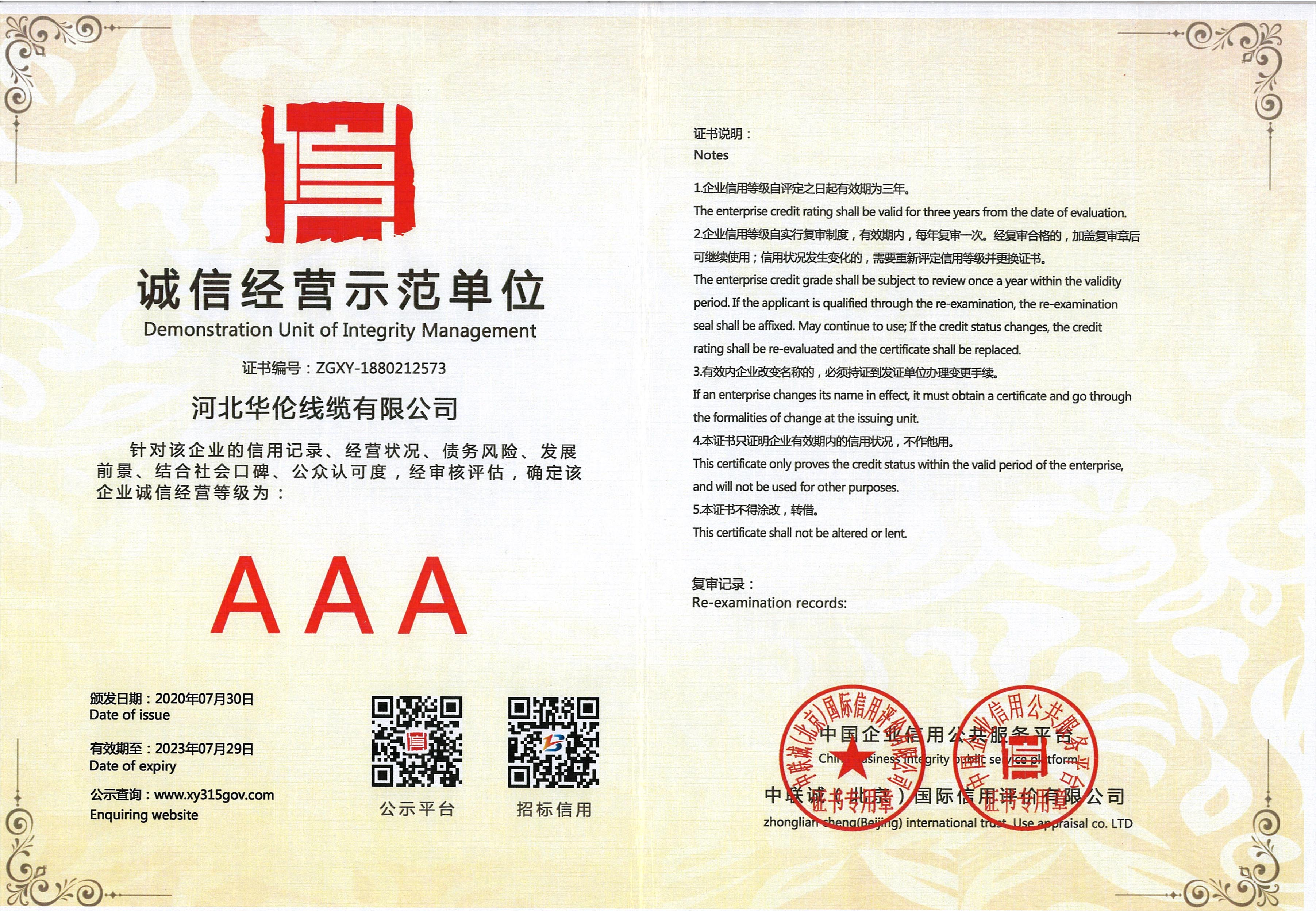 榮譽(yù)證書(shū)