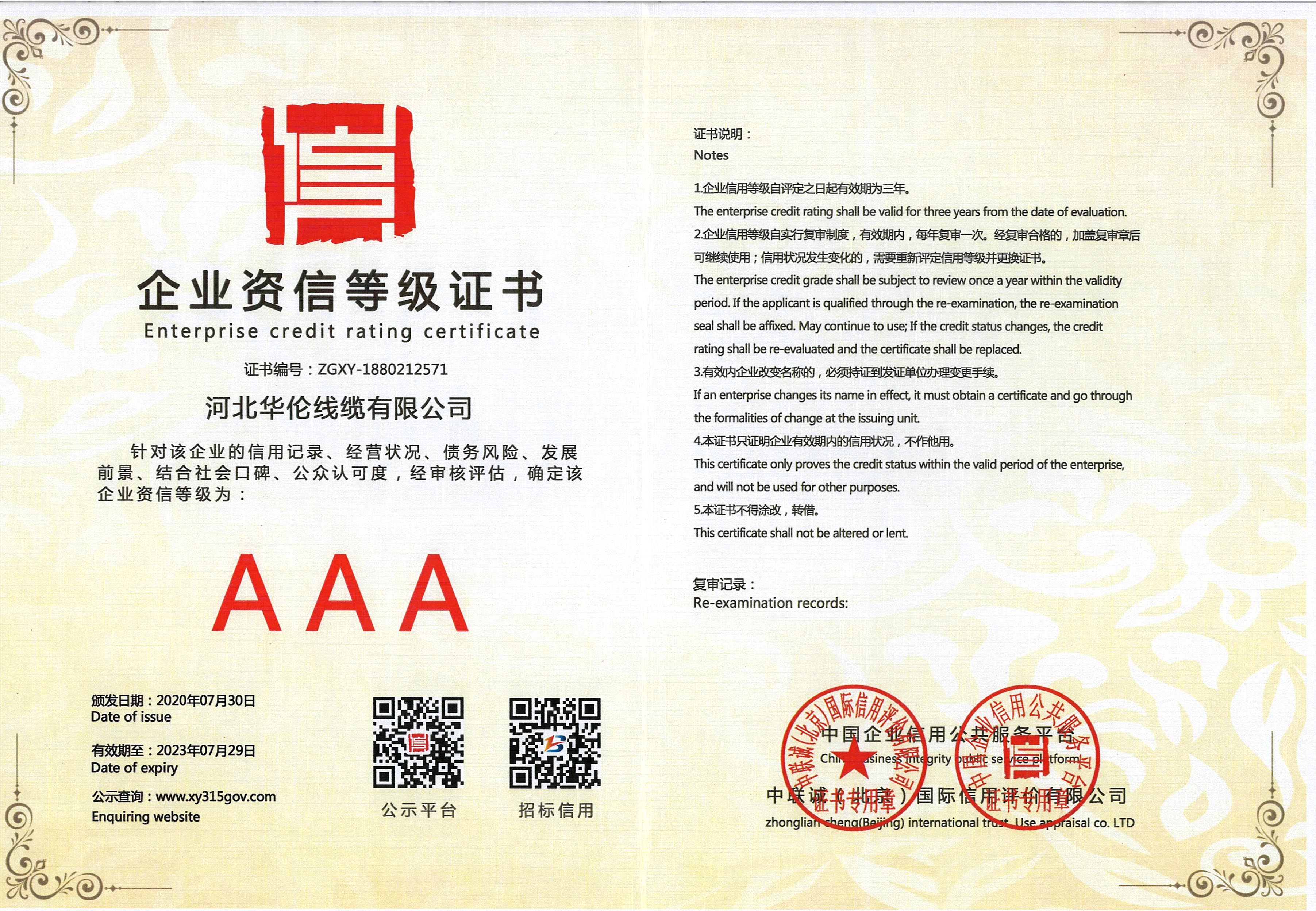 榮譽(yù)證書(shū)